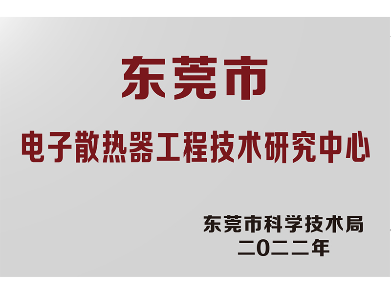 Dongguan
